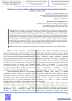 Научная статья на тему 'TRIKOTAJ TO‘QIMALARINING STRUKTURASINI KOMPYUTER KO‘RISH TEXNIKASI ASOSIDA TASNIFLASH'