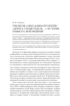 Научная статья на тему 'Трилогия Александры Бруштейн "Дорога уходит вдаль. . . ": история, замысел, воплощение'