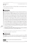 Научная статья на тему 'ТРИЗ-технологии в практике обучения РКИ в китайских вузах'