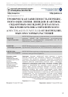 Научная статья на тему 'Трофическая зависимость перекисного окисления липидов и антиоксидантных оксидоредуктаз плазмы крови кролика Европейского (Oryctolagus cuniculus) от потребляемых им сорных растений'