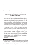 Научная статья на тему 'Трофодинамика гидробионтов в эпипелагиали Охотского моря в 2000-е гг'