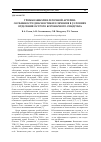 Научная статья на тему 'Тромбоэмболия легочной артерии: особенности диагностики и лечения в условиях отделения острого коронарного синдрома'