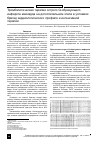 Научная статья на тему 'Тромболитическая терапия острого Q-образующего инфаркта миокарда на догоспитальном этапе в условиях бригад кардиологического профиля и интенсивной терапии'