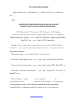 Научная статья на тему 'Тромботический синдром Бадда-Киари на фоне гемореологической формы тромбофилии'