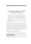 Научная статья на тему 'Тромбоцитарная активность у студентов, проходящих регулярные тренировки по снарядной гимнастике'