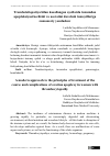 Научная статья на тему 'Trombotsitopatiya bilan kasallangan ayollarda tuxumdon apopleksiyasi kechishi va asoratini davolash tamoyillariga zamonaviy yondashuv'