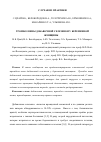 Научная статья на тему 'Тромбоз вены добавочной селезенки у беременной женщины'