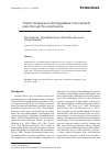 Научная статья на тему 'Trophic strategies in dinoflagellates: how nutrients pass through the amphiesma'