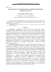 Научная статья на тему 'Тропические и субтропические растения в фитодизайне Приморского края'