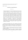 Научная статья на тему 'Троцкизм и украинский вопрос'