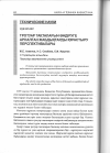 Научная статья на тему 'ТРОТУАР ТАқТАЛАРЫН өНДіРУГЕ АРНАЛғАН ЖАБДЫқТАРДЫ құРАСТЫРУ ПЕРСПЕКТИВАЛАРЫ'