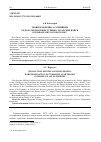 Научная статья на тему 'ТРОЯНСКАЯ ВОЙНА АССИРИЙЦЕВ: РЕДКОЕ ОБОЗНАЧЕНИЕ ТУРЕЦКО-ТАТАРСКИХ ВОЙСК В ПОХВАЛЕ ЯНУ III СОБЕСКОМУ'