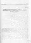 Научная статья на тему 'Тройная рекомбинация и моделирование динамики многих кулоновских частиц из первопринципов'