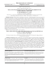 Научная статья на тему 'TRPA1-ОПОСРЕДОВАННАЯ ВОСПАЛИТЕЛЬНАЯ РЕАКЦИЯ КЛЕТОК АЛЬВЕОЛЯРНОГО ЭПИТЕЛИЯ В ЭКСПЕРИМЕНТЕ IN VITRO'