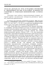 Научная статья на тему 'Труд и трудовые отношения в современной России: культурные особенности, гендерные и социально-экономические аспекты. (обзор)'