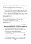 Научная статья на тему 'Труд японских военнопленных в нефтяной промышленности Сахалина в послевоенные годы'