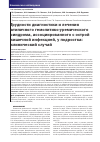Научная статья на тему 'ТРУДНОСТИ ДИАГНОСТИКИ И ЛЕЧЕНИЯ АТИПИЧНОГО ГЕМОЛИТИКО-УРЕМИЧЕСКОГО СИНДРОМА, АССОЦИИРОВАННОГО С ОСТРОЙ КИШЕЧНОИ ИНФЕКЦИЕЙ, У ПОДРОСТКА: КЛИНИЧЕСКИЙ СЛУЧАЙ'