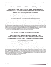 Научная статья на тему 'Трудности и перспективы внедрения протокола ускоренного восстановления при раке ободочной кишки'