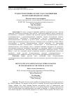 Научная статья на тему 'ТРУДНОСТИ ИЗУЧЕНИИ РУССКИХ ГЛАГОЛОВ ДВИЖЕНИЯ НОСИТЕЛЯМИ КИТАЙСКОГО ЯЗЫКА'