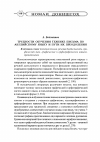 Научная статья на тему 'Трудности обучения технике письма по английскому языку и пути их преодоления'