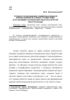 Научная статья на тему 'Трудности овладения коммуникативной компетенцией в чтении студентами, изучающими английский язык как второй иностранный'