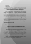 Научная статья на тему 'ТРУДНОСТИ ПЕРЕВОДА ФРАНКОЯЗЫЧНОГО СТИХОТВОРЕНИЯ ““MéLOPéE” (“ПОГРЕБАЛЬНАЯ ПРИТЧА”) МАВРИКИЙСКОГО ПОЭТА РОБЕРТА-ЭДВАРДА ХАРТА (АНАЛИЗ ЛЕКСИЧЕСКИХ И ГРАММАТИЧЕСКИХ ТРАНСФОРМАЦИЙ)'