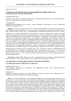 Научная статья на тему 'ТРУДНОСТИ РАЗВИТИЯ ОБРАБАТЫВАЮЩЕЙ ПРОМЫШЛЕННОСТИ КУРСКОЙ ОБЛАСТИ В РАЗРЕЗЕ ЦФО'