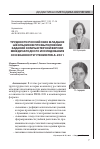 Научная статья на тему 'ТРУДНОСТИ РОССИЙСКИХ МЛАДШИХ ШКОЛЬНИКОВ ПРИ ВЫПОЛНЕНИИ ЗАДАНИЙ КОМПЬЮТЕРНОЙ ВЕРСИИ МЕЖДУНАРОДНОГО ИССЛЕДОВАНИЯ ОСОЗНАННОСТИ ЧТЕНИЯ PIRLS-2021'