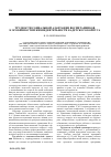 Научная статья на тему 'Трудности социальной адаптации воспитанников к особенностям жизнедеятельности кадетского корпуса'