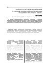 Научная статья на тему 'Трудности употребления предлогов в связном иноязычном высказывании учащимися лезгинской школы'