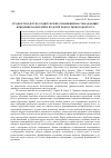 Научная статья на тему 'Трудности в детско-родительских отношениях и совладающее поведение родителей и их детей подросткового возраста'