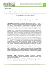 Научная статья на тему 'Трудности в общении подростков - виртуальный аспект'