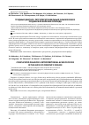 Научная статья на тему 'Трудный диагноз: ретроперитонеальный альвеококкоз под маской болезни ормонда'