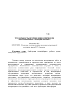 Научная статья на тему 'Трудоемкость противоэпизоотических мероприятий на птицефабриках'