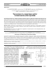 Научная статья на тему 'Трудоемкость сварочных работ в панельном домостроении'