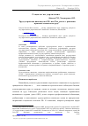 Научная статья на тему 'Трудоустройство инвалидов в РФ, или что делать с равными правами человека на труд?'