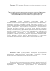 Научная статья на тему 'Трудоустройство выпускников как показатель качества образования (на примере анализа данных мониторинга трудоустройства выпускников якутского колледжа культуры и искусств)'