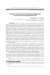 Научная статья на тему 'ТРУДОУСТРОЙСТВО ВЫПУСКНИКОВ ПЕДВУЗОВ: СТАТИСТИКА ПРОТИВ МИФОЛОГИИ'