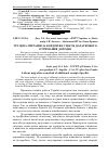 Научная статья на тему 'Трудова міграція за кордон як спосіб додаткового отримання доходів'