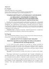 Научная статья на тему 'Трудовая деятельность осужденных к наказаниям, не связанным с изоляцией от общества, как элемент общественного воздействия (по материалам отечественной и зарубежной практики)'