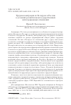 Научная статья на тему 'Трудовая миграция из Беларуси в Россию в условиях развития межгосударственных интеграционных отношений'