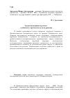 Научная статья на тему 'Трудовая миграция в регионе: особенности, проблемы и пути их решения'