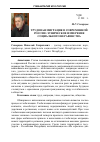 Научная статья на тему 'Трудовая миграция в современной России: этническое измерение социального неравенства'