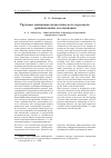 Научная статья на тему 'ТРУДОВАЯ МОТИВАЦИЯ ПЕДАГОГИЧЕСКОГО ПЕРСОНАЛА: СРАВНИТЕЛЬНЫЕ ИССЛЕДОВАНИЯ'