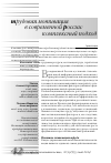 Научная статья на тему 'Трудовая мотивация в современной России: комплексный подход'