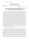 Научная статья на тему 'ТРУДОВАЯ ПОВСЕДНЕВНОСТЬ РОССИЙСКОГО КУПЕЧЕСТВА В СФЕРЕ КАРАВАННОЙ ТОРГОВЛИ СО СРЕДНЕЙ АЗИЕЙ В ЭГО-ТЕКСТАХ ВТОРОЙ ПОЛОВИНЫ XVIII - ПЕРВОЙ ТРЕТИ XIX В'