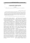 Научная статья на тему 'Трудовая социализация молодежи в современных условиях занятости'