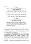 Научная статья на тему 'Трудовая жизнь работников Саратовской области: сравнительный анализ'