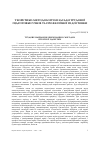 Научная статья на тему 'Трудове навчання і виховання сьогодні: втрати й здобутки'