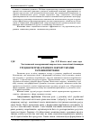 Научная статья на тему 'Трудові ресурси аграрного сектору України та їх використання'